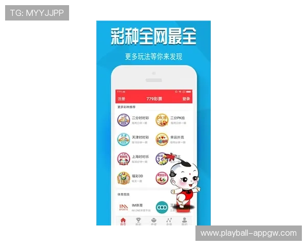 玩球直播足球直播免费彩票数字高频玩法防骗避坑指南