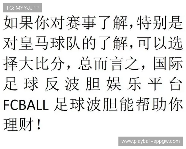 波胆是什么意思足球品牌入口避坑下载评测